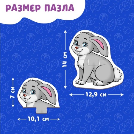 Maxi Puzzles "Forest animals"-1