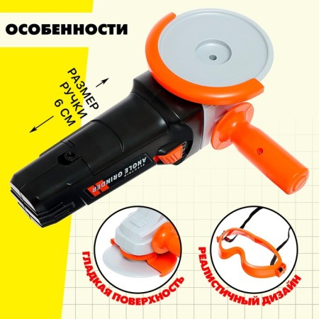 Set of instruments "Grinding machine", with protective glasses-3