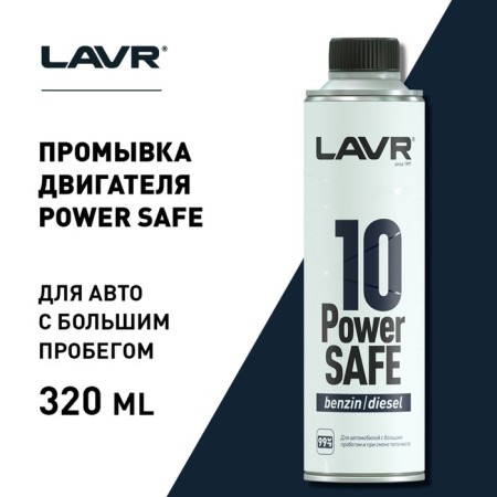 10 minute flushing of the Lavr Power Safe engine, 320 ml, with a large run LN1008-4