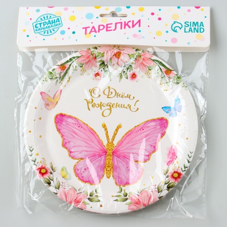Paper plates "Butterflies", 6 pcs-3