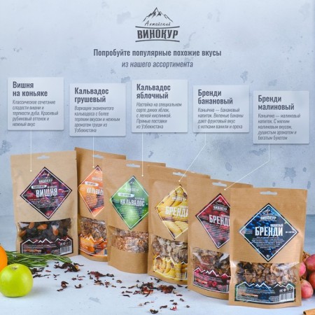 A set of herbs and spices for the preparation of tincture "Brandy Cherry" 99 grams-6