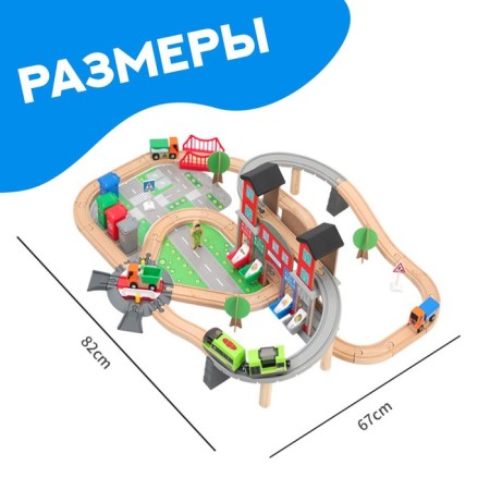 Railway "Snowing with the House", 139 parts-1