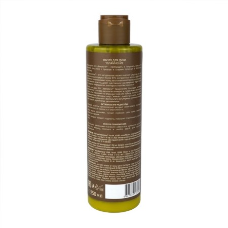 Foaming shower oil Ecolab "Moisturization", 250 ml-1