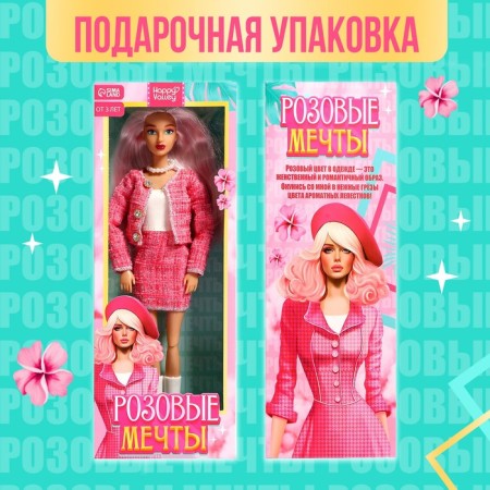 Carrier-model doll "Pink dreams"-3