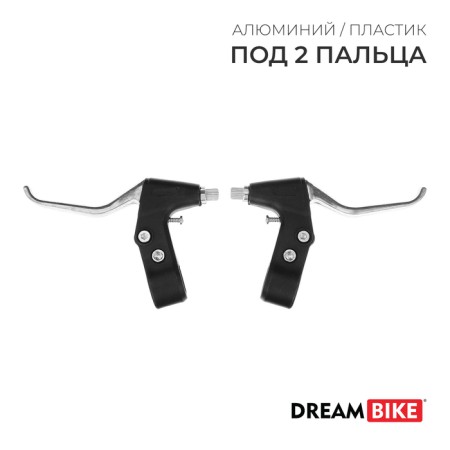 Dream Bike brake handle set
