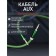 Audio Smartbuy A35, Jack 3.5 mm (M) -Jack 3.5 mm (M), in a braid, 1 m, green
