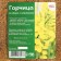 Seeds mustard, my choice, 3 kg