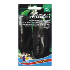 Seeds Pepper 
