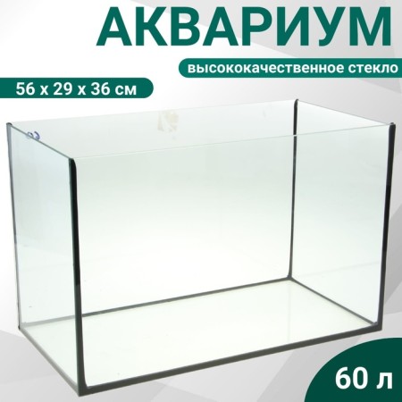 Aquarium "rectangular" without a lid, 60 liters, 56 x 29 x 36 cm