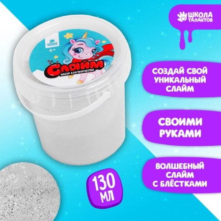 Slime "Magic Unicorn" with sparkles 130 ml, white
