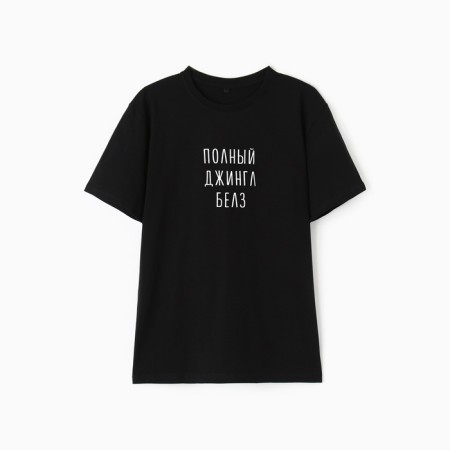 New Year. Men's T -shirt KAFTAN Jingle Belz, Black, 2XL size-5