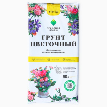 Soil soil flower "peat clearing", 50l