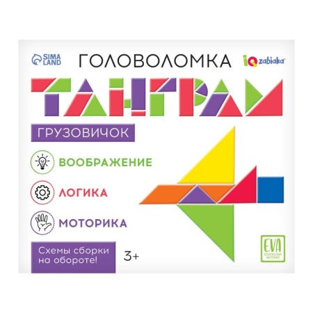 Tangram "Truck", Mix colors-8