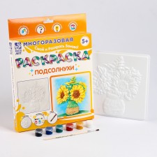 Многоразовая раскраска «Подсолнухи», 20 × 20 см