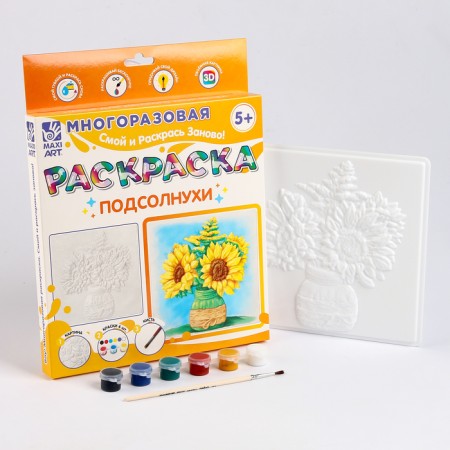 Reusable coloring "Sunflower", 20 × 20 cm