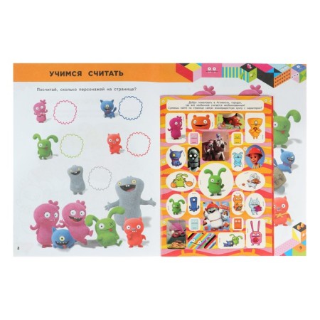 Uglydolls. Dolls with character. Funny Games. With stickers-3