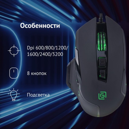 Mouse call 945G Revenge Black Optical (1600DPI) USB (8but)-2