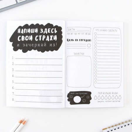 Diary of a creative person “Create, dream”, A5, 120 sheets-8