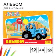 Album for drawing A4, 40 sheets 100 g/m², on paper, blue tractor