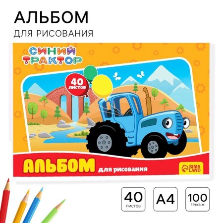Album for drawing A4, 40 sheets 100 g/m², on paper, blue tractor