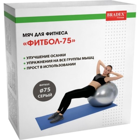 Fitball Bradex "Fitball-75" d = 75 cm-9