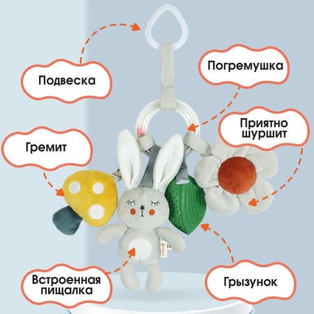 Suspension - Bonnie Bunny rattle, gap, squeak, rursing, on a crib, stroller, crumb me-1