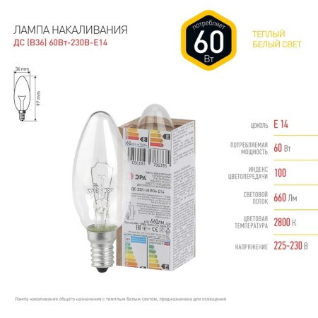 Lamp era "candle" B36, E14, 60 watts, 660lm-1
