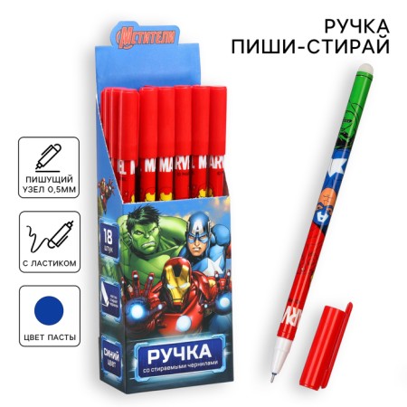 Handle with erased ink, Avengers