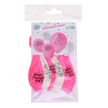 Shar Latex 12 "Happy Birthday, Bunny", 5 pcs.-2