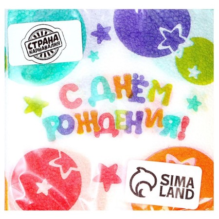 Paper napkins "Happy birthday", stars, 24x24 cm, 20 pcs-3