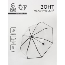 Зонт мех R48/53 8сп 3 сл ПВХ ОДНОТОН круглая ручка черный шильд QF