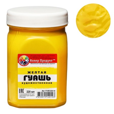 Gouache art "Koller Product", 220 ml, in a bank, yellow