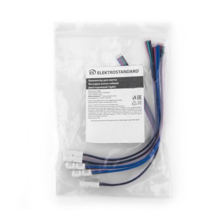 Flexible Connector for the Running Wave tape one -sided, 5 pcs-2