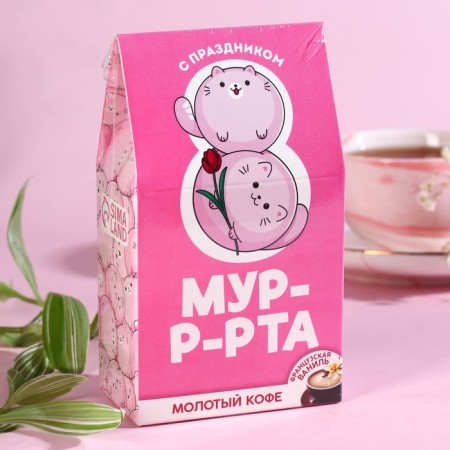 Ground coffee “With 8 Mur-R-RTA”, taste: French vanilla, Arabica with caffeine, 30 g.-5