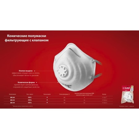 Half mask filtering bison 11163-2_z01, ffp2, conical, with a valve of exhalation-4