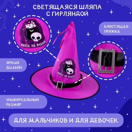 Carnival hat "Nightmare Fun" purple, with a garland-1