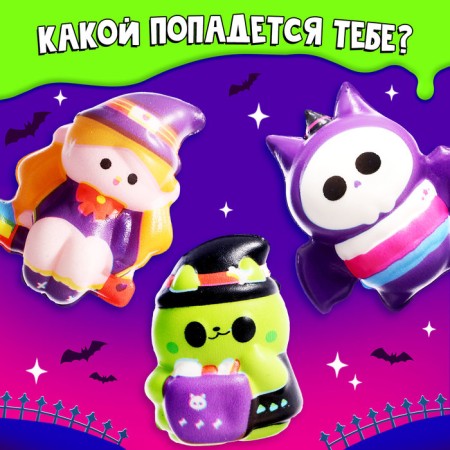 Toy-Surprise "Terrible Maac-Zhmyak", in ice cream, mix-1