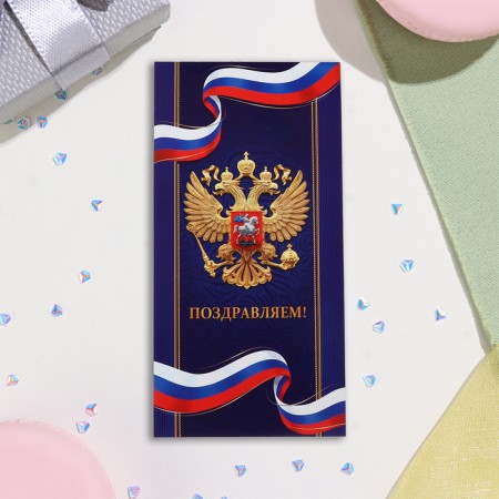 Highlight-Europe "Congratulations!" embossing, congregre, coat of arms, flag, 12.5x19.4 cm-2