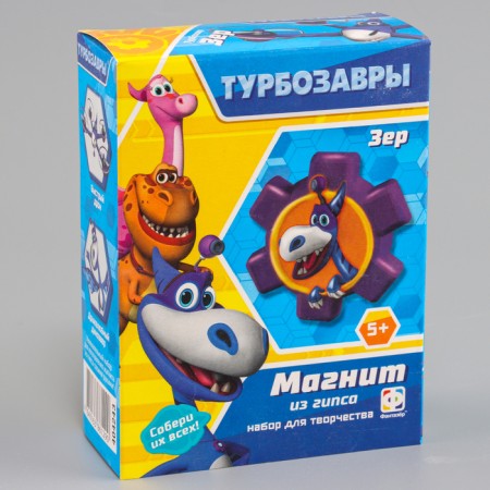 Магнит из гипса «Турбозавры. Зер»-5