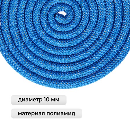 Crap for rhythmic gymnastics Grace Dance, 2.5 m, blue color-1