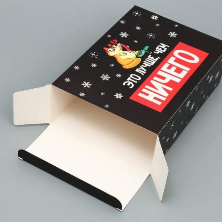 Folding box “Better than nothing”, 16 x 23 x 7.5 cm, New Year-2