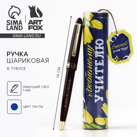 Pen in the tube "beloved teacher", plastic, blue paste, writing 1 mm node