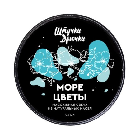 Massage candle of little cuts “Sea flowers”, 25 ml-2