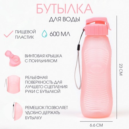Water bottle, 600 ml, 23 x 6.6 cm, pink