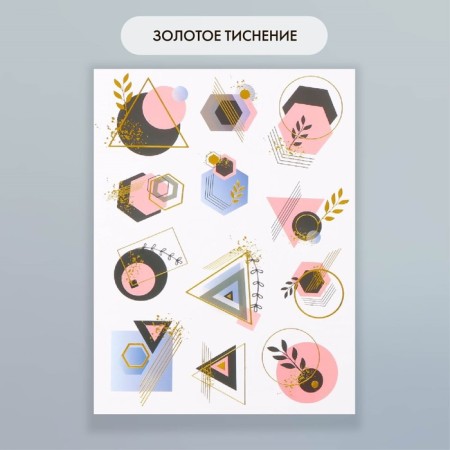 Stickers Paper "Geometry" set 2 sheets 20x15 cm-2