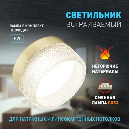 Lamp Built -in era DK97, IP20, 15W, 88x65 mm, color gold/transparent-4