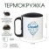 Термокружка, 180 мл, Туризм " Счастье живет в тебе", сохраняет тепло 2 ч