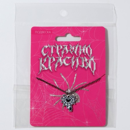 Кулон на цепочке «Шепот души» 9 х 12,4 см-5