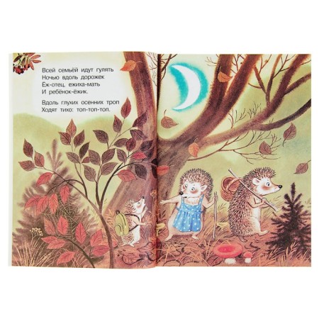 Fairy tales. Marshak S.Ya., Sinyavsky P.A., Kozlov S.G.-2