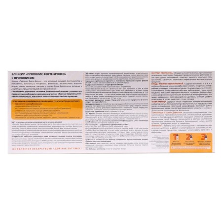 Elixir "Elsam. Propolis Forte-Bronho ”with propolis and vitamin C, healthy lungs, 10 bottles of 10 ml-3